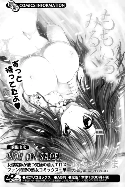 Page 222 of COMIC Potpourri Club 2015-03