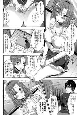 Page 244 of COMIC Potpourri Club 2015-03