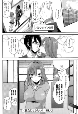 Page 262 of COMIC Potpourri Club 2015-03