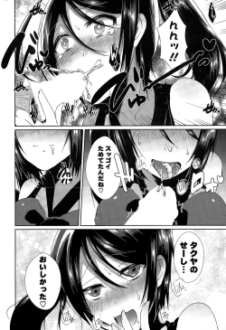 Page 268 of COMIC Potpourri Club 2015-03