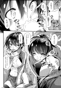 Page 290 of COMIC Potpourri Club 2015-03