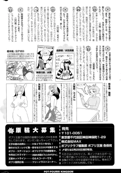 Page 322 of COMIC Potpourri Club 2015-03