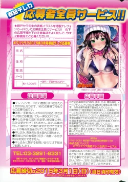 Page 327 of COMIC Potpourri Club 2015-03