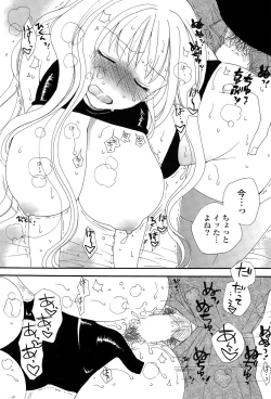 Page 81 of COMIC Potpourri Club 2015-03