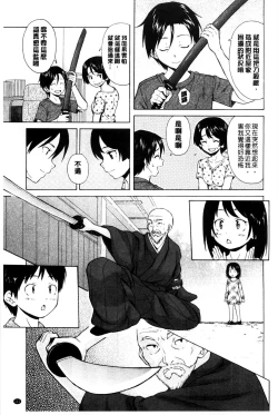 Page 112 of Oreno Neesan... | 我的兄嫂愛人…