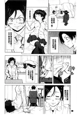 Page 11 of Oreno Neesan... | 我的兄嫂愛人…