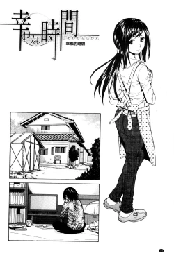 Page 121 of Oreno Neesan... | 我的兄嫂愛人…