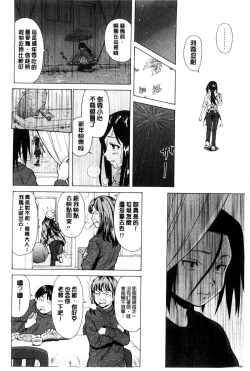 Page 123 of Oreno Neesan... | 我的兄嫂愛人…