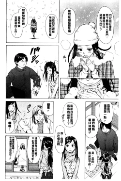 Page 125 of Oreno Neesan... | 我的兄嫂愛人…