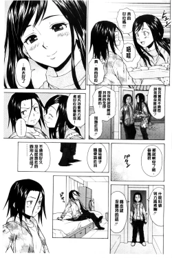 Page 132 of Oreno Neesan... | 我的兄嫂愛人…