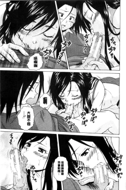 Page 146 of Oreno Neesan... | 我的兄嫂愛人…