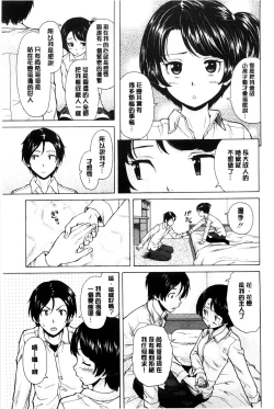 Page 16 of Oreno Neesan... | 我的兄嫂愛人…