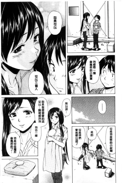 Page 182 of Oreno Neesan... | 我的兄嫂愛人…