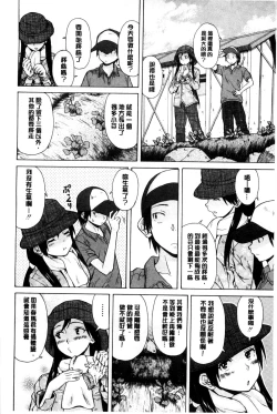 Page 185 of Oreno Neesan... | 我的兄嫂愛人…