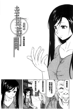 Page 208 of Oreno Neesan... | 我的兄嫂愛人…