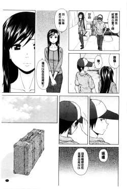 Page 232 of Oreno Neesan... | 我的兄嫂愛人…