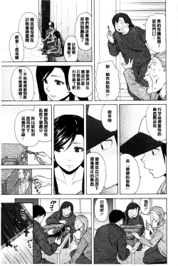 Page 236 of Oreno Neesan... | 我的兄嫂愛人…