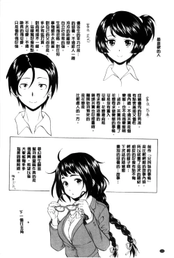 Page 245 of Oreno Neesan... | 我的兄嫂愛人…