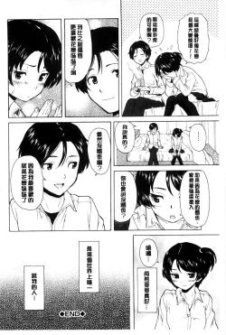 Page 35 of Oreno Neesan... | 我的兄嫂愛人…