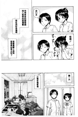 Page 58 of Oreno Neesan... | 我的兄嫂愛人…
