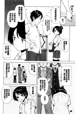 Page 61 of Oreno Neesan... | 我的兄嫂愛人…