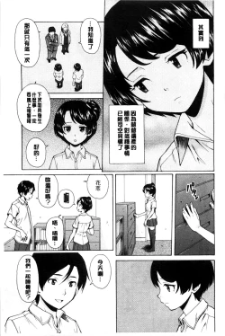 Page 62 of Oreno Neesan... | 我的兄嫂愛人…