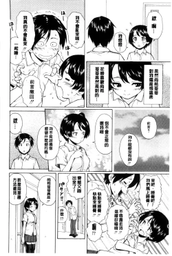 Page 63 of Oreno Neesan... | 我的兄嫂愛人…