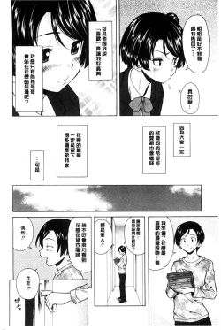 Page 7 of Oreno Neesan... | 我的兄嫂愛人…
