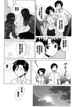 Page 89 of Oreno Neesan... | 我的兄嫂愛人…