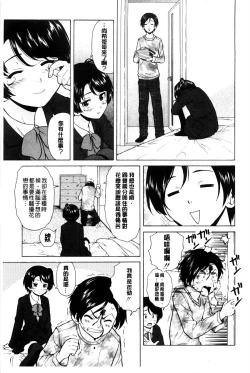 Page 8 of Oreno Neesan... | 我的兄嫂愛人…