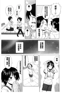 Page 94 of Oreno Neesan... | 我的兄嫂愛人…