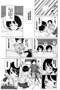 Page 96 of Oreno Neesan... | 我的兄嫂愛人…