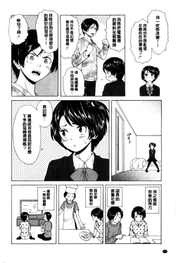 Page 9 of Oreno Neesan... | 我的兄嫂愛人…