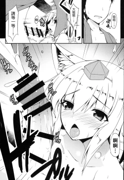 Page 11 of Gensoukyou Koushinki 7