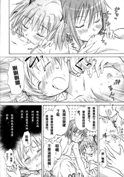 Page 17 of Mahou Shoujo no KanChigai