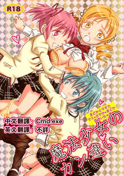 Download Mahou Shoujo no KanChigai