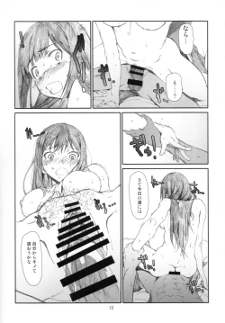 Page 13 of Shibuya no Shibuya