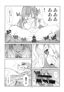 Page 14 of Shibuya no Shibuya