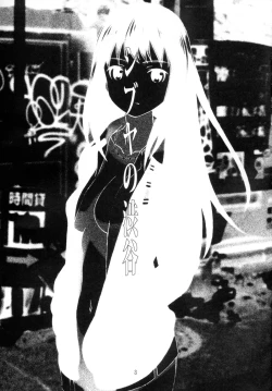 Page 3 of Shibuya no Shibuya