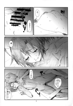 Page 9 of WHITE PRINCE!