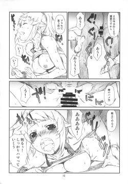 Page 10 of Hoshi Ino