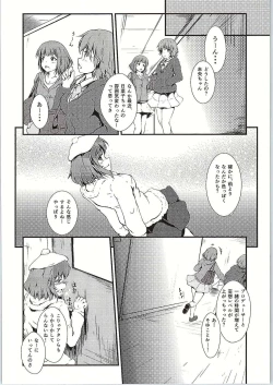 Page 7 of Hinako Choukyou Keikaku