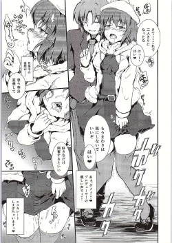 Page 8 of Hinako Choukyou Keikaku