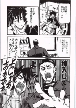 Page 10 of SikoSiko//TINKS