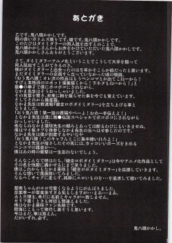 Page 29 of SikoSiko//TINKS