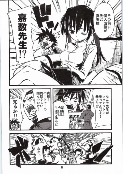 Page 5 of SikoSiko//TINKS