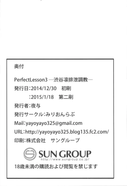 Page 25 of Perfect Lesson 3| The Perfect Lesson 3