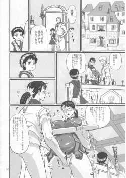 Page 12 of Package Meat