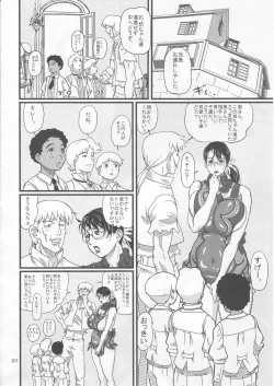 Page 20 of Package Meat