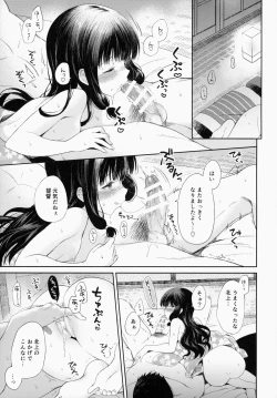 Page 22 of Kitakami-san to Teitoku ga Isshoni Kurasu Ohanashi.